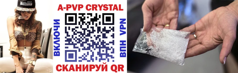 Alpha-PVP кристаллы  Купить  Краснообск 