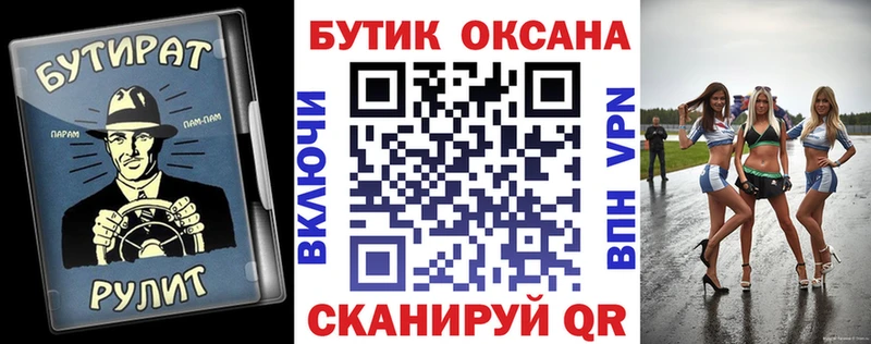Бутират бутандиол  Купить где  Краснообск 