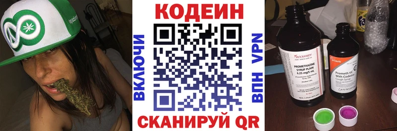 Купить где  Краснообск  Кодеин напиток Lean (лин) 