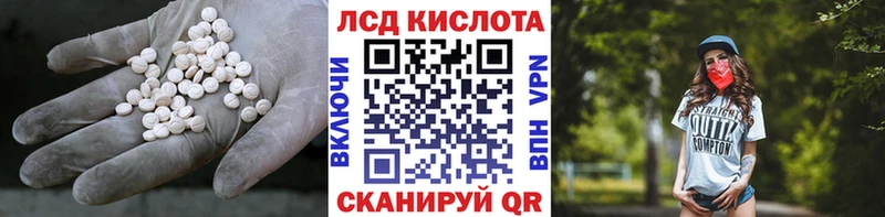 Купить закладки  Краснообск  LSD-25 экстази кислота 