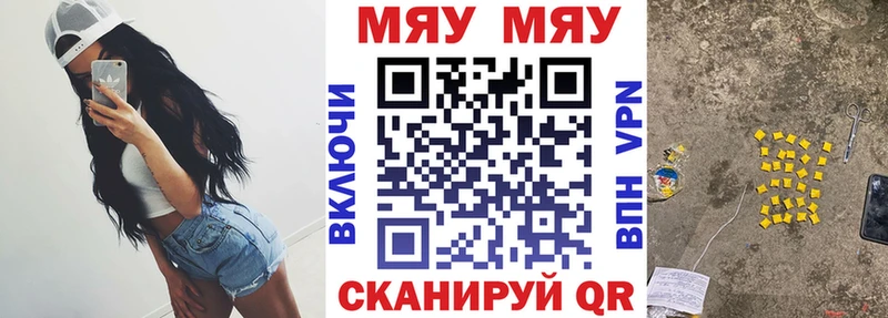 Купить где  Краснообск  Мефедрон мяу мяу 