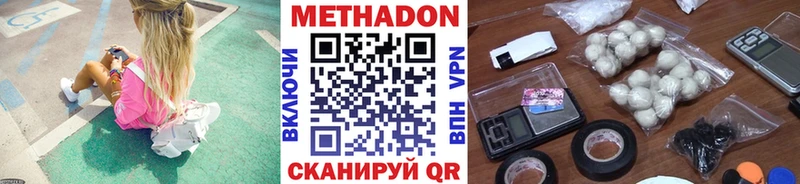 Метадон белоснежный  Купить  Краснообск 